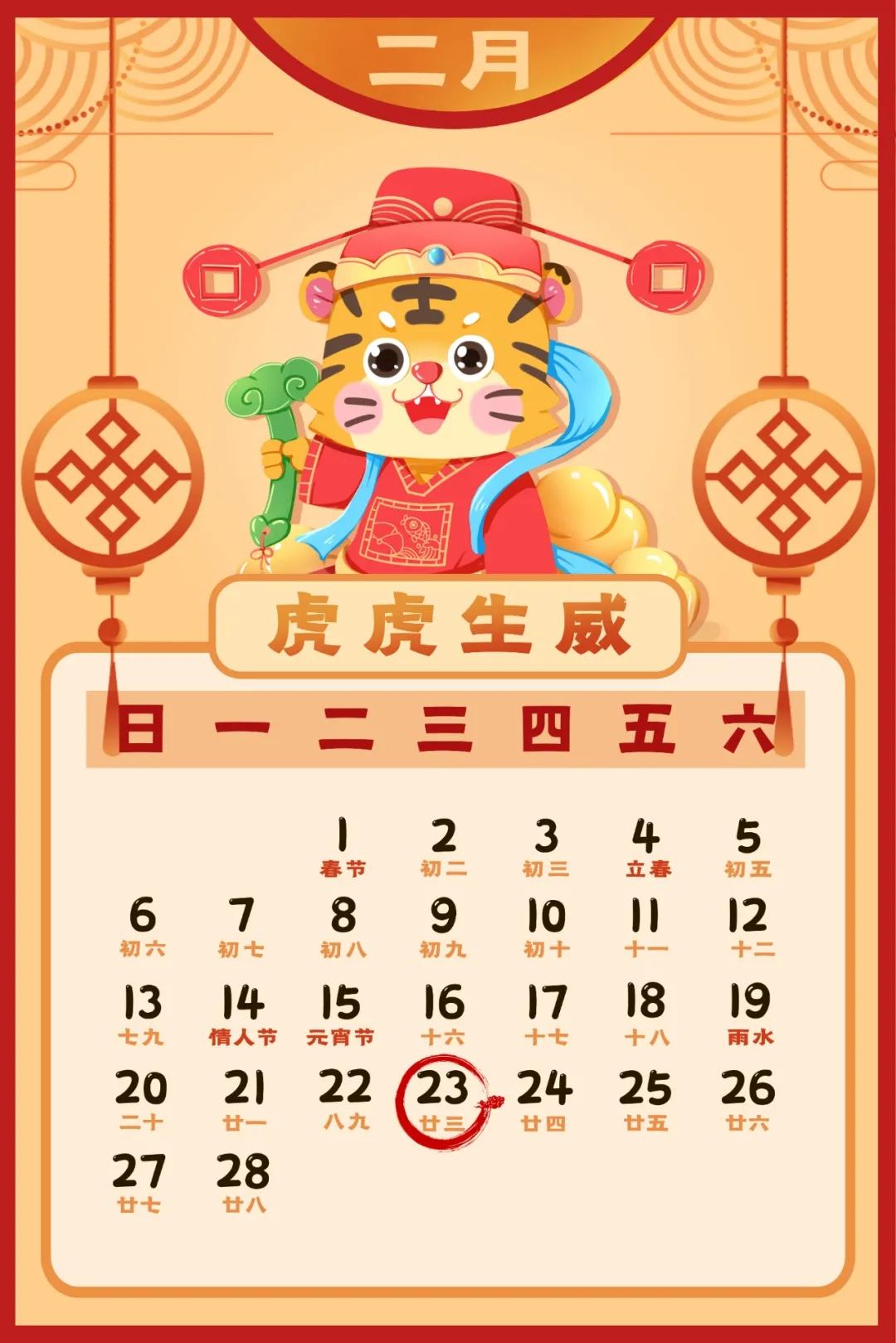 2月征期再延長，國家稅務(wù)總局辦公廳關(guān)于明確2022年度申報納稅期限